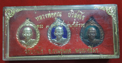 เหรียญหลวงพ่อคูณ พระ 3 กษัตริย์ รุ่นกูให้รวย พร้อมกล่องเดิม หายาก ราคาเบาๆ