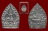 เหรียญเจ้าสัวหลวงพ่อโต ซำปอกง เนื้อเงิน หลวงปู่บัว ถามโก พศ.2556 หมายเลข No.70
