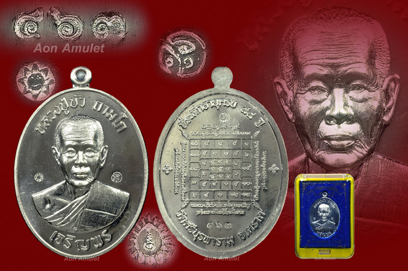 เหรียญเจริญพรล่างเนื้อเงิน รุ่น มงคลชีวิต 88 หลวงปู่บัว ถามโก วัดศรีบุรพาราม พศ.2557 หมายเลข 463