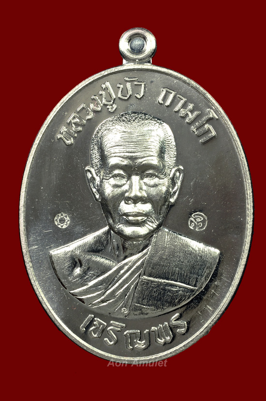 เหรียญเจริญพรล่างเนื้อเงิน รุ่น มงคลชีวิต 88 หลวงปู่บัว ถามโก วัดศรีบุรพาราม พศ.2557 หมายเลข 463