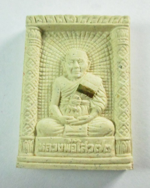 หลวงพ่อไสว วัดปรีดาราม ปี41 ครบรอบอายุ77ปี ตะกรุดทองคำ