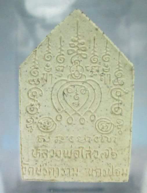 ขุนแผน รุ่นแรก .. เนื้อขาว... หลวงพ่อไสว วัดปรีดาราม.