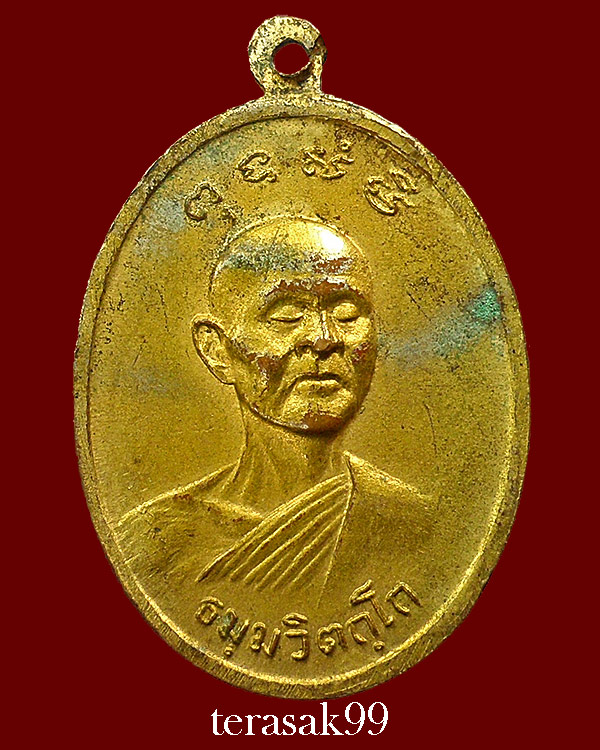 เหรียญสมเด็จพระพุทธโฆษาจารย์(เจริญ) หลังเจ้าคุณนร วัดเทพศิรินฯ ปี2513 กะหลั่ยทอง(2)