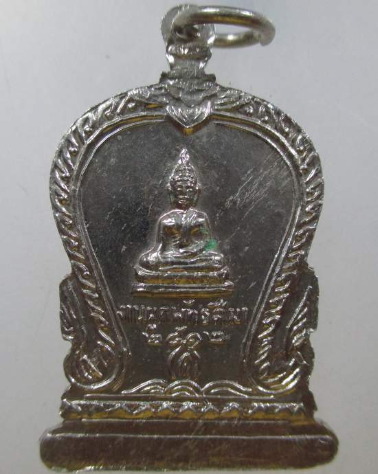 ๒๐เหรียญเสมาธรรมจักร วัดพลับพลาชัย กทม.ปี12 พระเกจิอาจารย์ดังๆมาอธิฐานจิตปลุกเสกจำนวนมากมาย