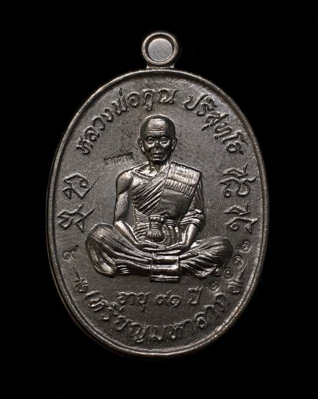 เหรียญมหาลาภ เททอง ๓ หลวงพ่อคูณ วัดบ้านไร่ เหรียญแจกทาน วันงานเททอง เนื้อตะกั่ว หมายเลข ๒๐๗๒