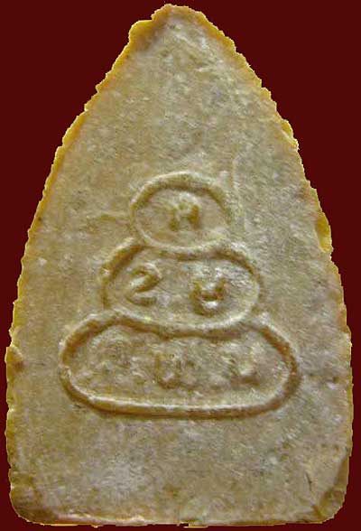 *พิมพ์สรงน้ำ หลังยันต์น้ำเต้านูน ท่านเจ้าคุณนรฯ วัดศีลขันธ์ฯ ปี๑๓*