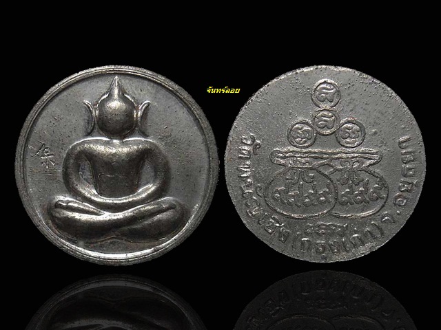 "ซำปอกง" จันทร์ลอย พระกริ่ง พระชัยวัฒน์ วัดพนัญเชิงฯ อยุธยา ปี 2543 กล่องเดิม