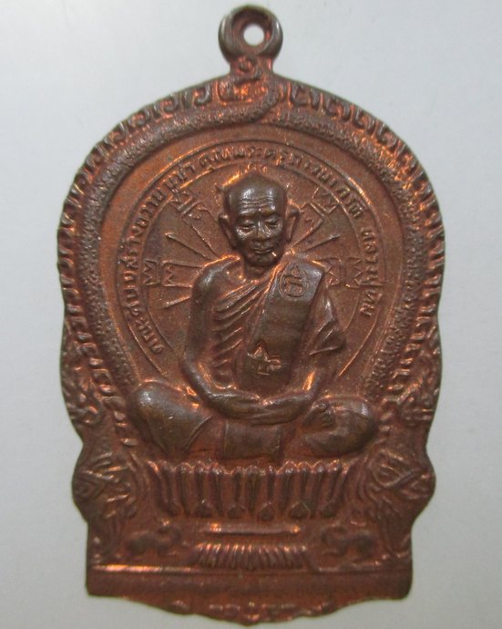 ๒๐ เหรียญหลวงปู่ทิม รุ่นมงคลศิลาฤกษ์ ปี 2537