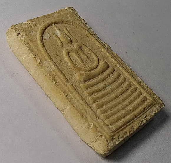20 บาทแดงครับพระสมเด็จเนื้อผงหลังเสือ