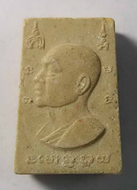 20 บาทแดงครับ พระสมเด็จพิมพ์คะแนนหลวงพ่อแพวัดพิกุลทองจังหวัดสิงห์บุรี