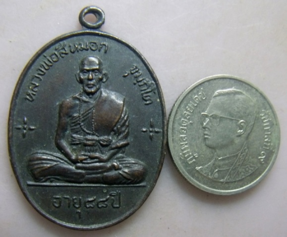 **วัดใจ**เหรียญเจริญลาภ หลวงพ่อสีหมอก วัดเขาวังตะโก อ.เมือง จ.ชลบุรี ปี ๒๕๒๐**สวยๆ เชิญชมครับ
