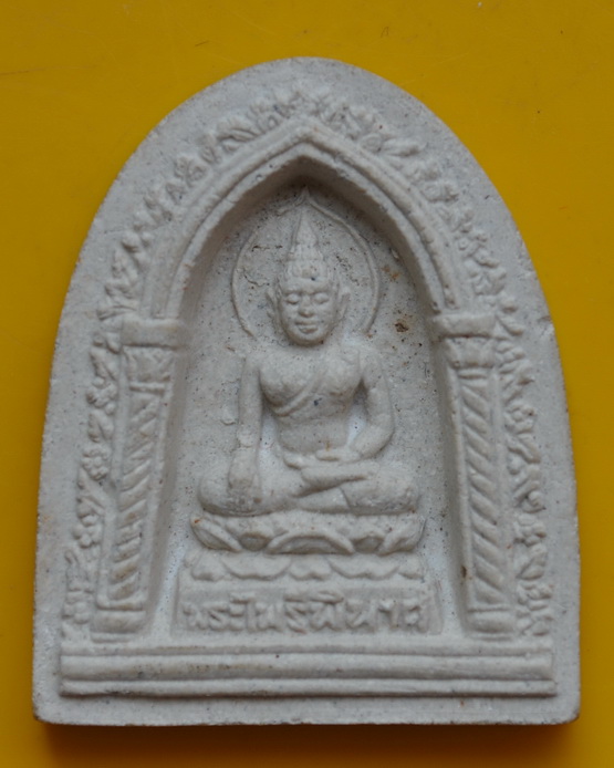 พระไพรีพินาศซุ้มใหญ่หลังลายเซ็นต์ สมเด็จพระญาณสังวร 