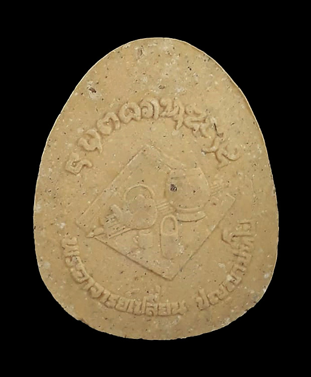 พระปิดตาจัมโบ้ รุ่นแรก พระอาจารย์เปลี่ยน ปัญญาปทีโป วัดอรัญวิเวก จ.เชียงใหม่ ปี2541 - 42 