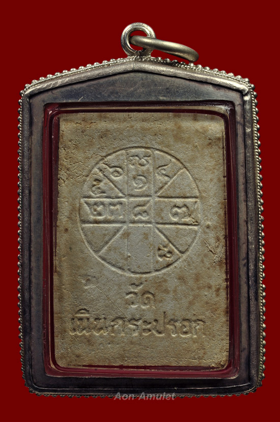 สมเด็จหลังยันต์ดวง รุ่น ที่ระลึกในการสร้างศาลาการเปรียญ วัดเนินกระปรอก พศ.2516