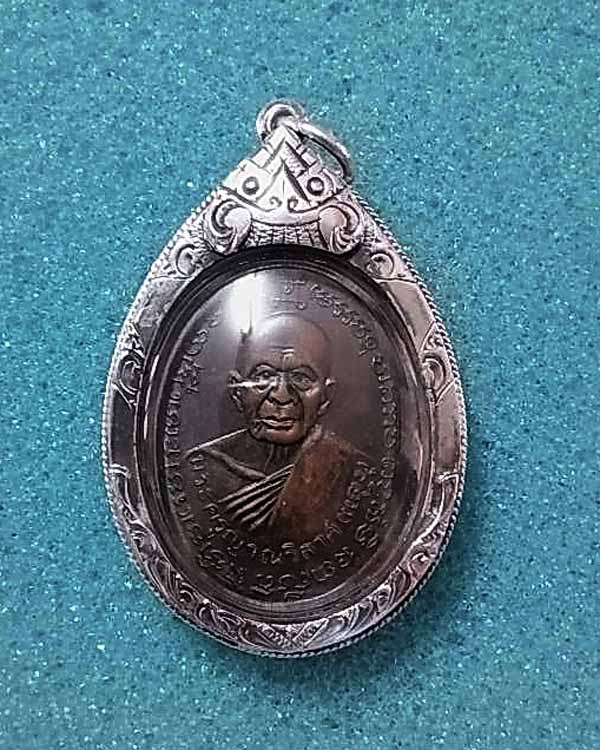 เหรียญหลวงพ่อแดง วัดเขาบันไดอิฐ ออกวัดพลับพลาชัย ปี 2514 บล็อคตาราง เลี่ยมเงินพร้อมใช้