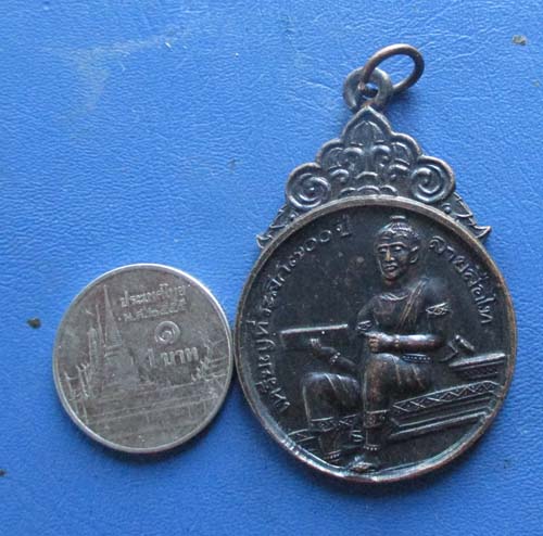 เหรียญพ่อขุนรามคำแหง  ลายสือไท  ปี2526  เนื้อทองแดง ครูบาเกษม เขมโก ปลุกเสก