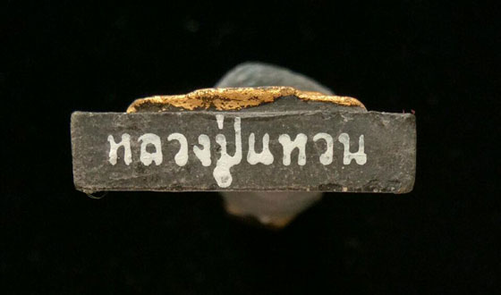 พระสมเด็จนางพญางิ้วดำ พิธีเสาร์ห้า ปี2519 หลวงปู่แหวน วัดดอยแม่ปั๋งปลุกเสก พร้อมกล่อง
