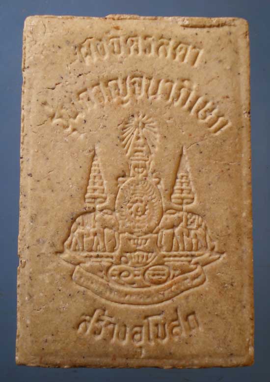 สมเด็จโต ผงจิตรลดา ปี39 วัดระฆัง