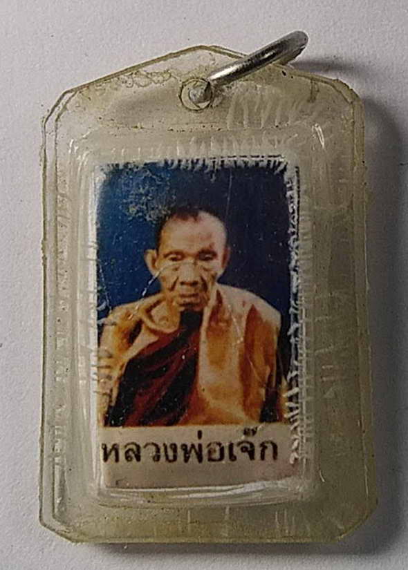 30 บาทแดง ภาพถ่ายหลวงพ่อเจ็กวัดระนามจังหวัดสิงห์บุรี