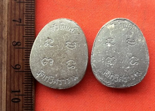 เริ่ม 10 บาท กับ พระผงปิดตาบัวทิพย์ วัดกวิศราราม  …P671