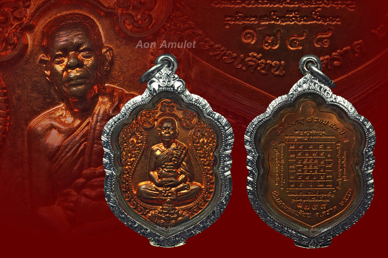 เหรียญเสมาเนื้อทองแดง รุ่น อายุครบ 7 รอบ หลวงปู่บัว ถามโก วัดศรีบุรพาราม พศ.2553 หมายเลข 1748