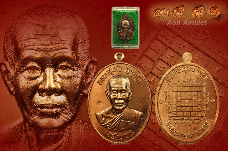 เหรียญเจริญพรล่างเนื้อทองแดง รุ่น มงคลชีวิต 88 หลวงปู่บัว ถามโก วัดศรีบุรพาราม พศ.2557 หมายเลข 7441