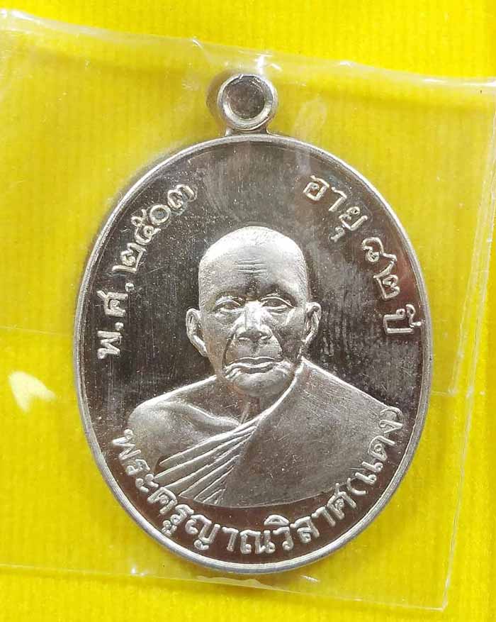 เหรียญหลวงพ่อแดง วัดเขาบันไดอิฐ รุ่นบูรณโบสถ์ เนื้ออัลปาก้า หายากครับ