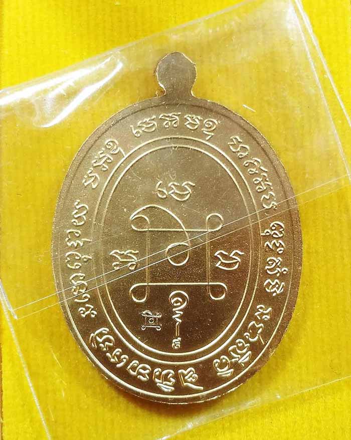 เหรียญหลวงพ่อแดง วัดเขาบันไดอิฐ รุ่นบูรณโบสถ์ เนื้อกะหลั่ยทอง หายากมากครับ
