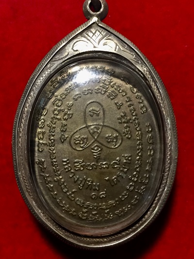 เหรียญพระปรกไตรมาส  หลวงปู่ทิม  วัดละหารไร่  เนื้อนวโลหะ  พ.ศ. ๒๕๑๘