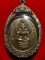 เหรียญพระปรกไตรมาส  หลวงปู่ทิม  วัดละหารไร่  เนื้อนวโลหะ  พ.ศ. ๒๕๑๘