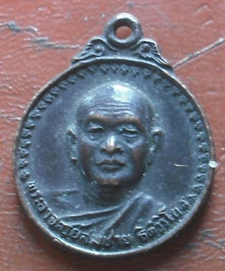 เหรียญกลมเล็กรุ่นเมตตา หลวงพ่อสมชาย วัดเขาสุกิม ปี2530 เนื้อทองแดง