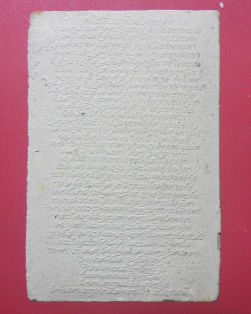 พระสมเด็จวัดเกษไชโย รุ้นศุขใจ ปี2553 จังหวัดอ่างทอง