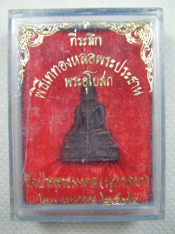 พระกริ่งพุทธมงคล โลหะรมดำอุดกริ่งดังดี ปี๓๒ สภาพสวยเดิมครับ