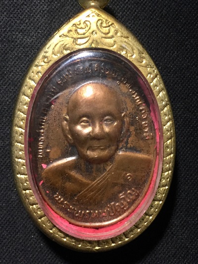 เหรียญยันต์ดวงหลวงปู่ดู่ พระพรหมปัญโญ  วัดสะแก   สภาพล้างผิว