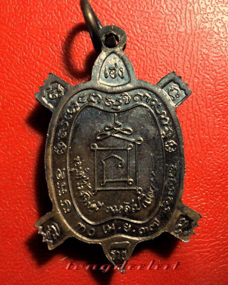 เหรียญพญาเต่าเรือนมหาลาภ รุ่นเสาร์ห้ามหามงคล หลวงพ่อเกษม เขมโก ปี 2537 สวยมากค่ะ