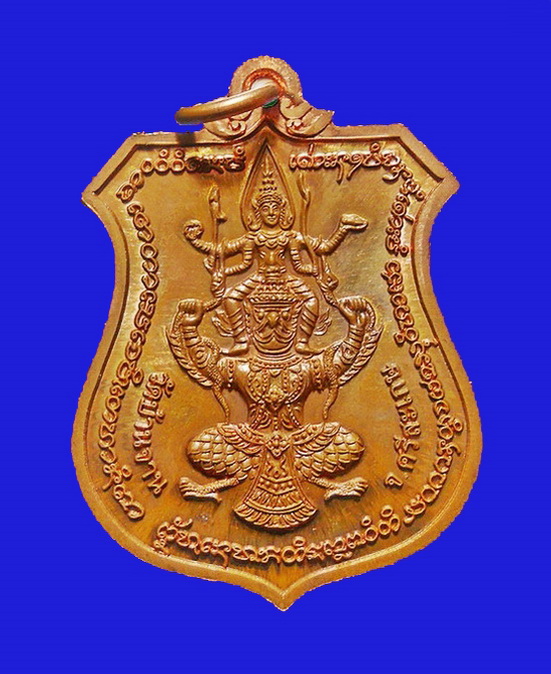 เหรียญพระนารายณ์ทรงครุฑ "พินัยกรรม ๕๗" เนื้อทองแดง หลวงปู่หมุน ฐิตสีโล วัดบ้าน อ.กันทรารมย์ (2)