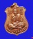 เหรียญพระนารายณ์ทรงครุฑ "พินัยกรรม ๕๗" เนื้อทองแดง หลวงปู่หมุน ฐิตสีโล วัดบ้าน อ.กันทรารมย์ (3)