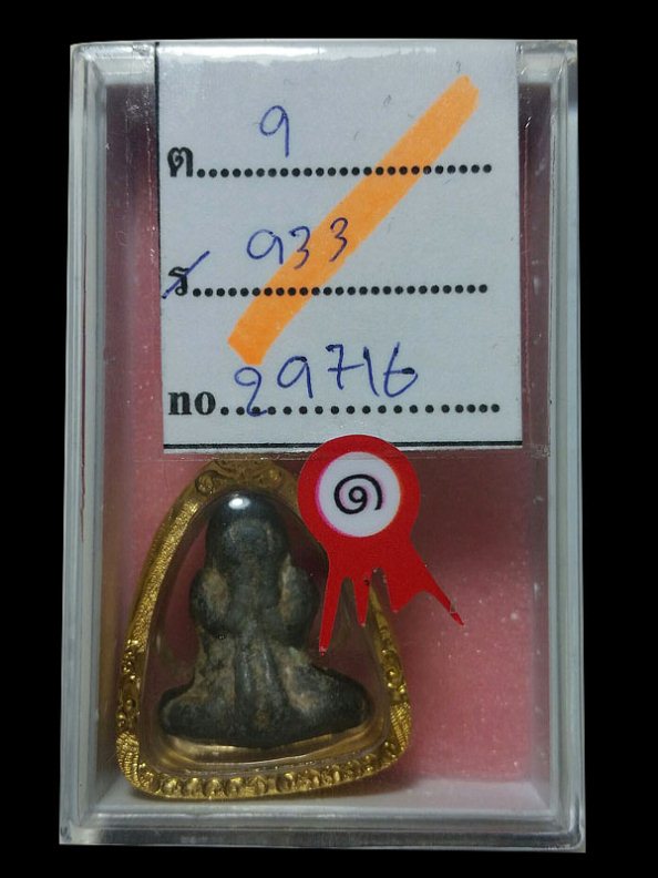 พระปิดตาลวงพ่อวงษ์ (พระครูพรหมวิสุทธิ์) เนื้อชินเขียว วัดทุ่งผักกูด จ.นครปฐม มีเลี่ยมทองแท้พร้อมห้อย