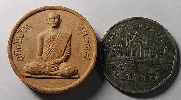 40 บาท ภูมิพโลภิกขุ รุ่นพระเกียรติฉลองสิริราชสมบัติ 60 ปีวัดสว่างอารมณ์จังหวัดลพบุรี