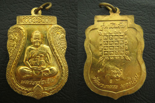 หลวงพ่อเปิ่น ชุด 4 เหรียญเบาๆ