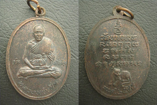 หลวงพ่อเปิ่น ชุด 4 เหรียญเบาๆ