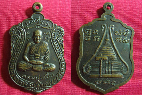 หลวงพ่อเปิ่น ชุด 4 เหรียญเบาๆ