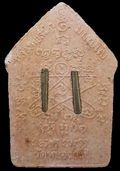 ขุนแผนผ้าป่าปี 46 ผงพรายกุมารเนื้อว่านสบู่เลือดหลังตะกรุดเงินคู่ บล็อคแรก 