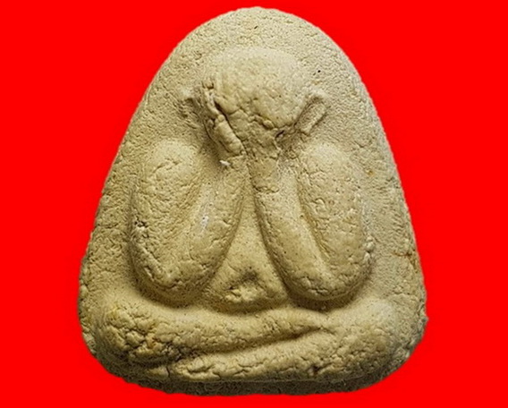 ปิดตาวัดยายร้า เนื้อเหลือง(ว่านดอกทอง) ปี 16 หลวงปู่ทิมปลุกเสก