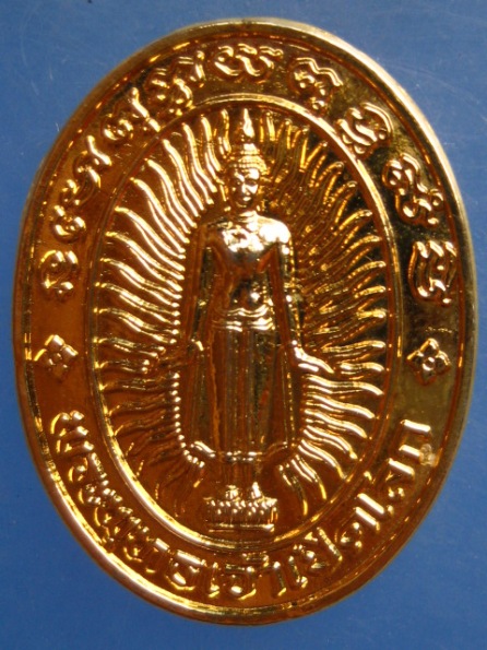 เหรียญพระพุทธเจ้าเปิดโลก หลวงพ่อฤาษีลิงดำ คณะศิษย์สามพรานและสำนักแม่ชีประทุม