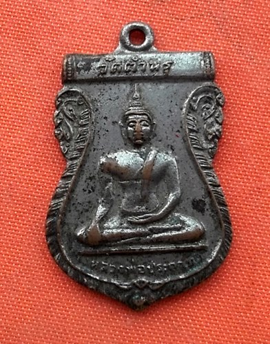 เริ่ม 10 บาท กับ  เหรียญหลวงพ่อประกาย วัดตำหรุ จ.สมุทรปราการ …P682