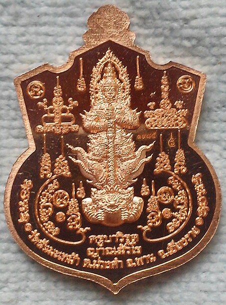 เหรียญพญาครุฑ หลังท้าวเวสสุสวรรณ กฐิน 61 เนื้อทองแดง พระอาจารย์วิรุต วัดสันมะเหม้า