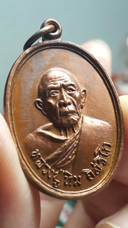 เหรียญ หลวงปู่ทิม วัดละหารไร่ ออกวัดวัดแม่น้ำคู้เก่า ปี18