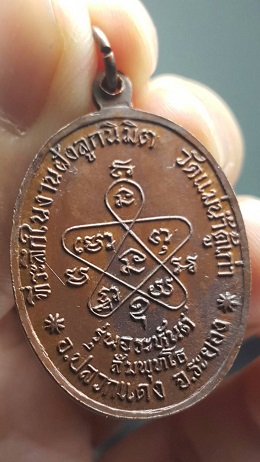 เหรียญ หลวงปู่ทิม วัดละหารไร่ ออกวัดวัดแม่น้ำคู้เก่า ปี18