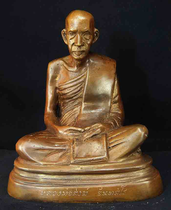 หลวงพ่อสงฆ์ จันทสโร วัดเจ้าฟ้าศาลาลอย ขนาด 5 นิ้ว เนื้อโลหะผิวมะขามเปียก